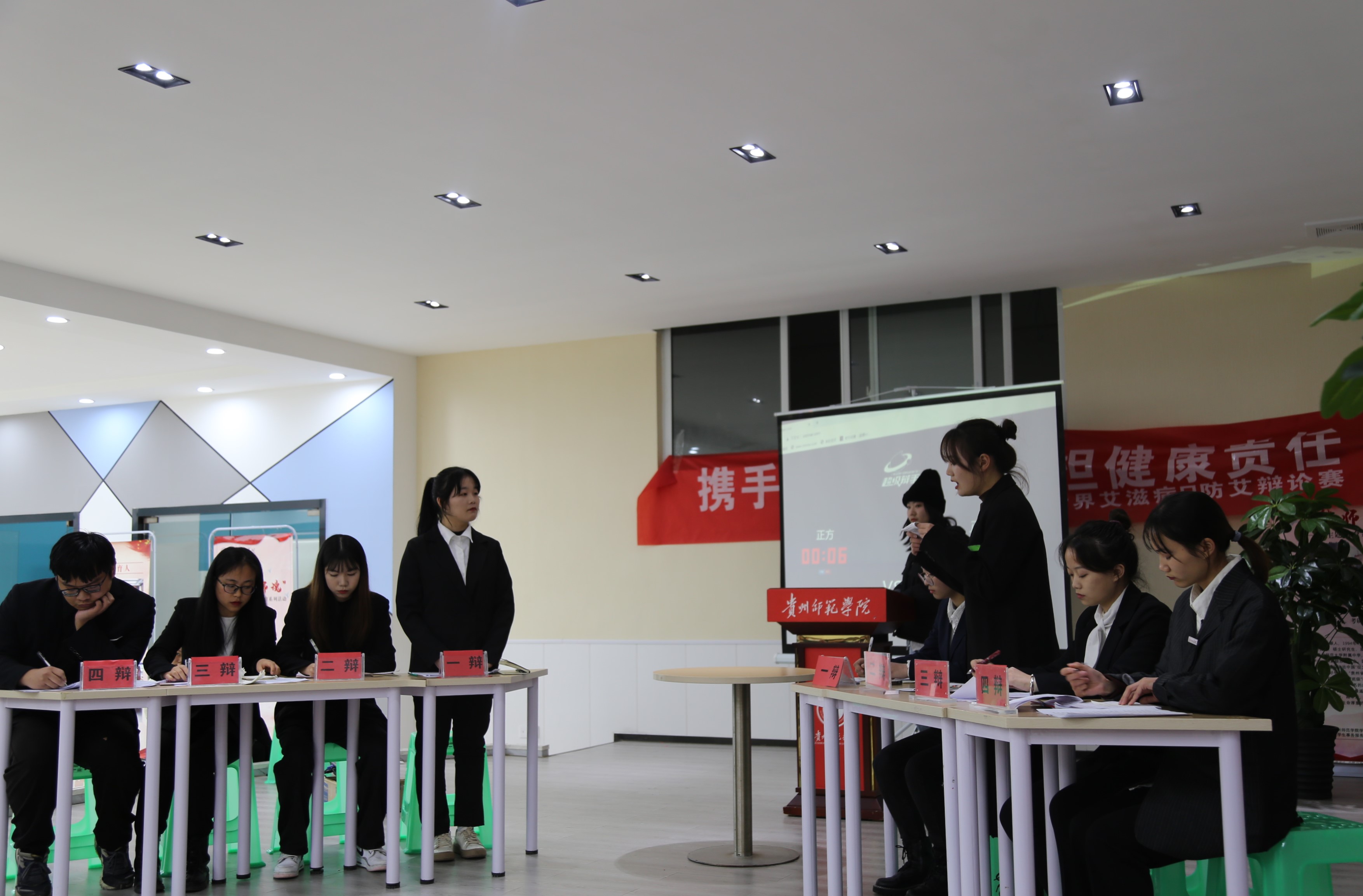 携手抗疫防艾,共担健康责任——"12·1"世界艾滋病日主题辩论赛